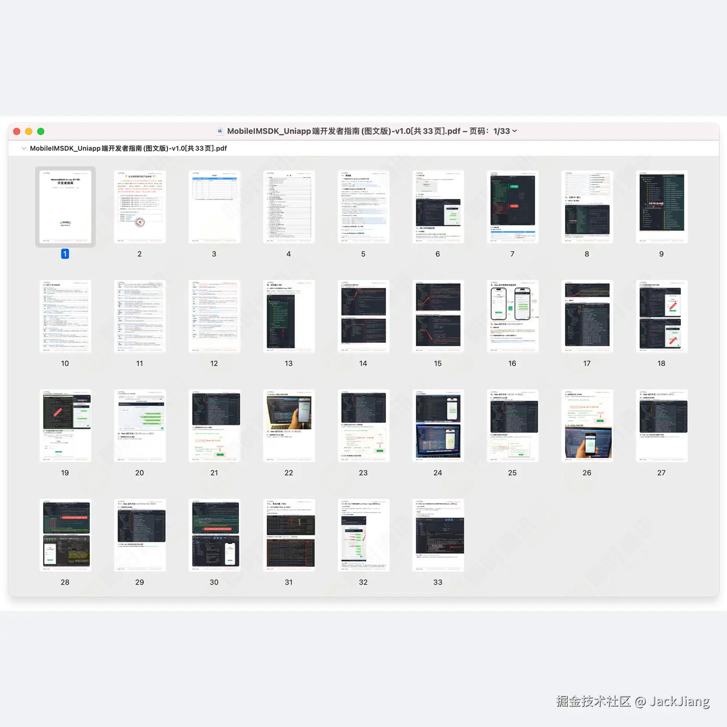 JackJiang于2026-03-30 18:02发布的图片