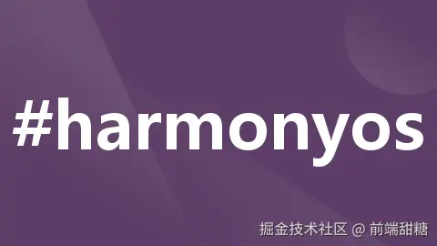 HarmonyOS