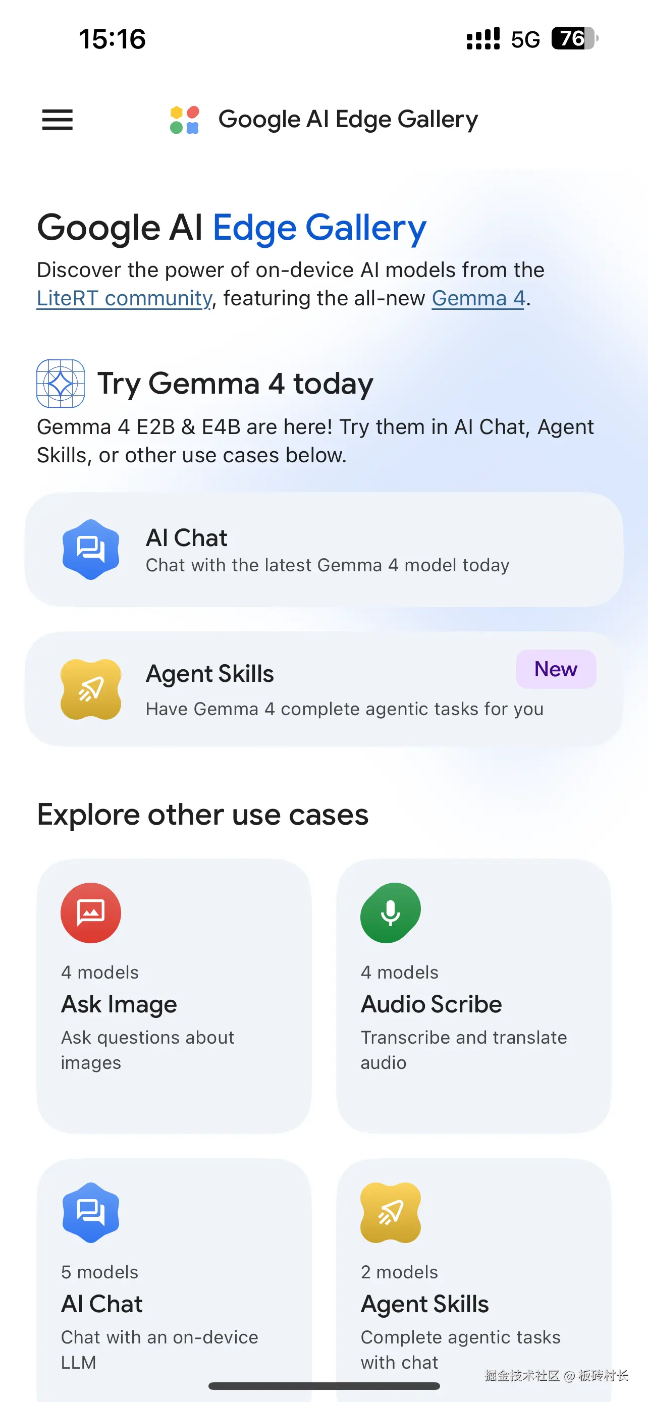板砖村长于2026-04-07 15:16发布的图片
