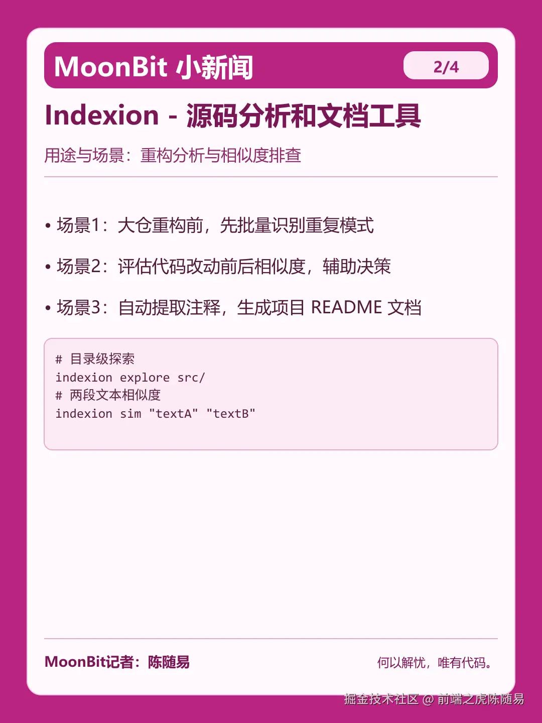 前端之虎陈随易于2026-03-04 16:36发布的图片
