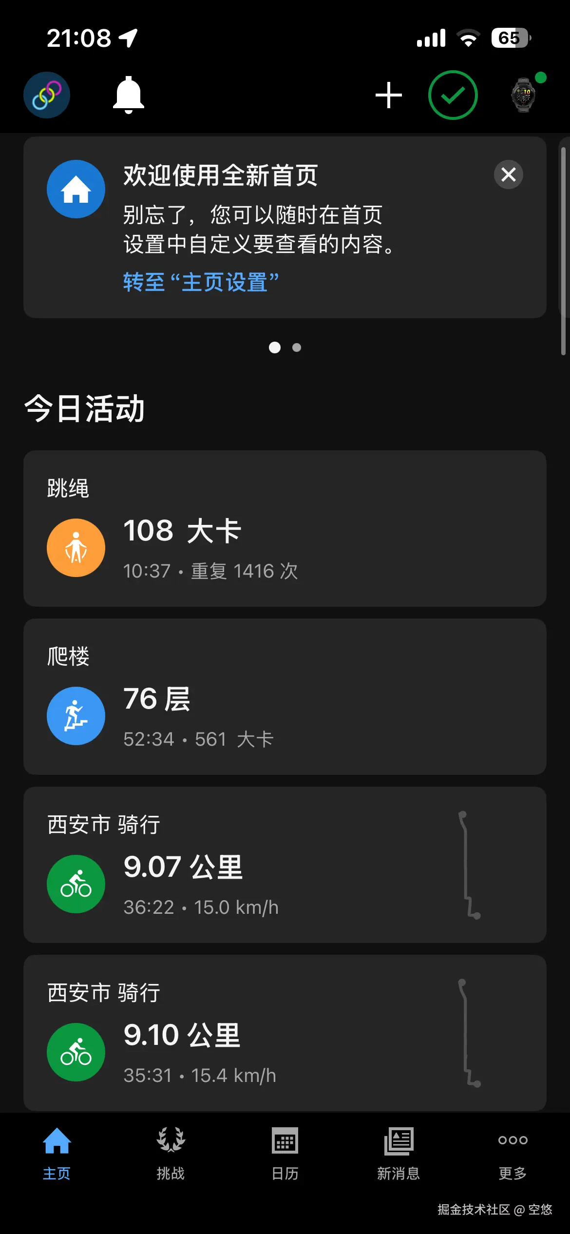 空悠于2026-04-03 09:30发布的图片