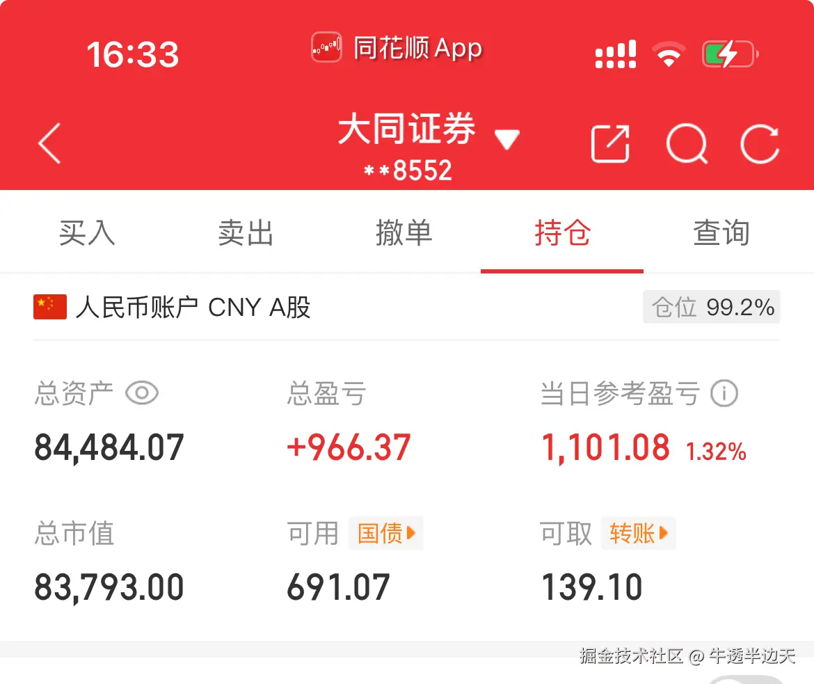 牛透半边天于2025-08-29 16:34发布的图片