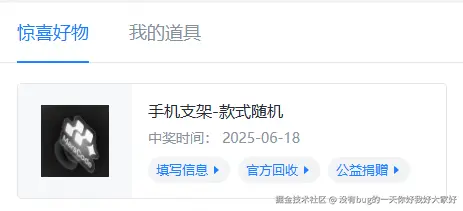 没有bug的一天你好我好大家好于2025-06-18 09:22发布的图片