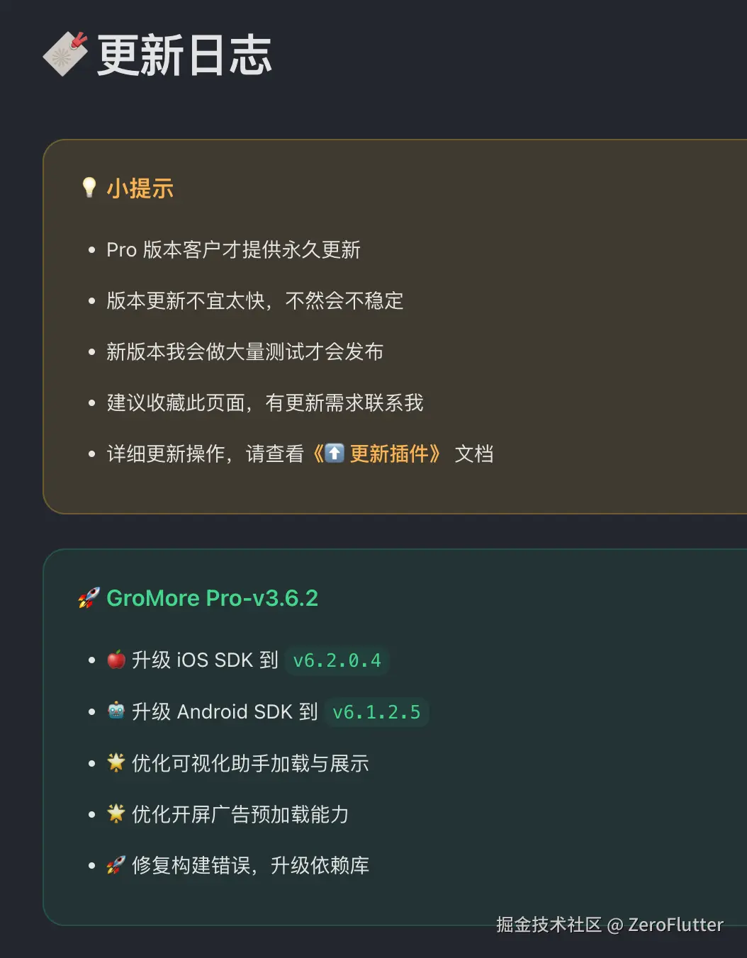 ZeroFlutter于2024-08-14 02:03发布的图片