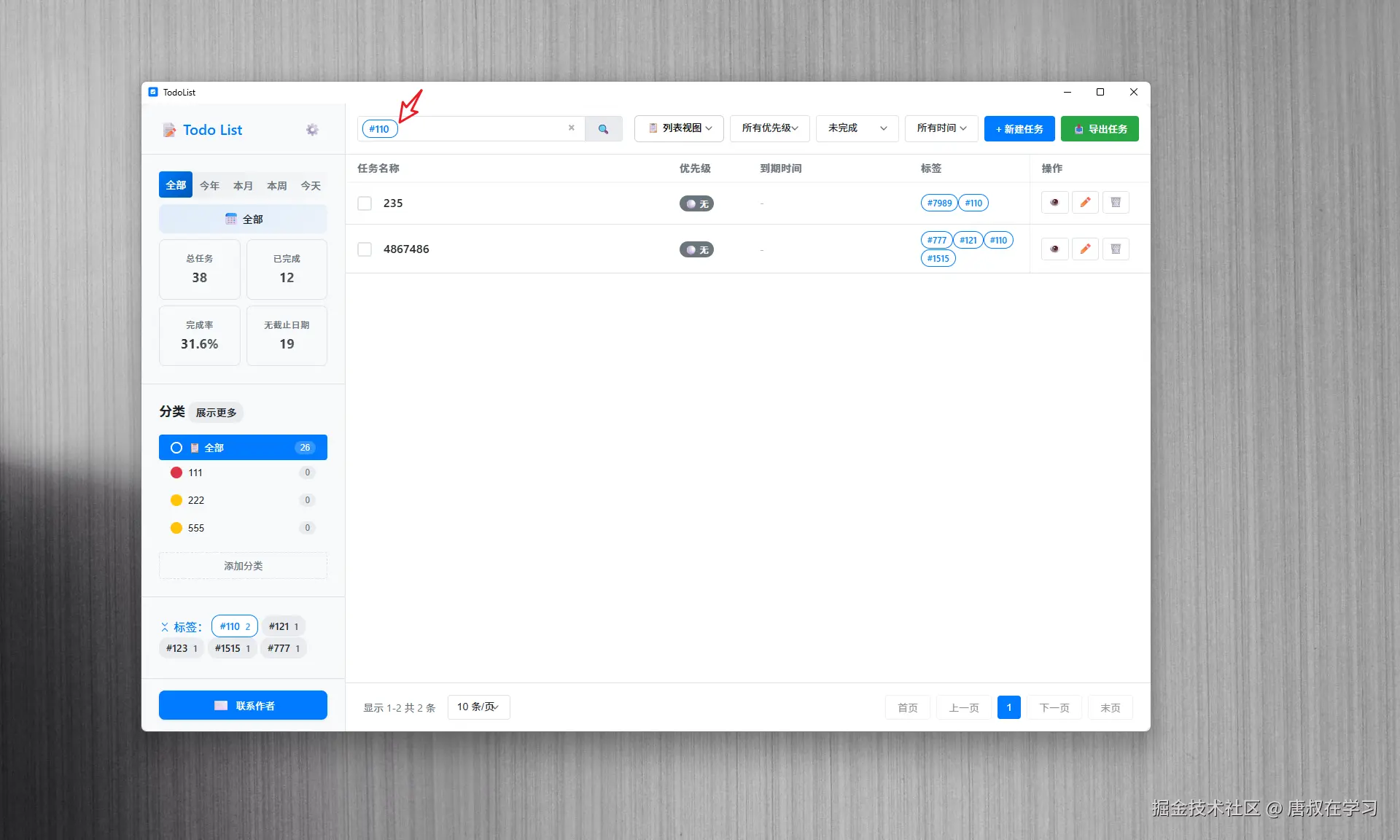 唐叔在学习于2026-08-02 12:50发布的图片