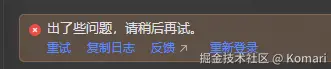 Komari于2025-04-08 09:58发布的图片