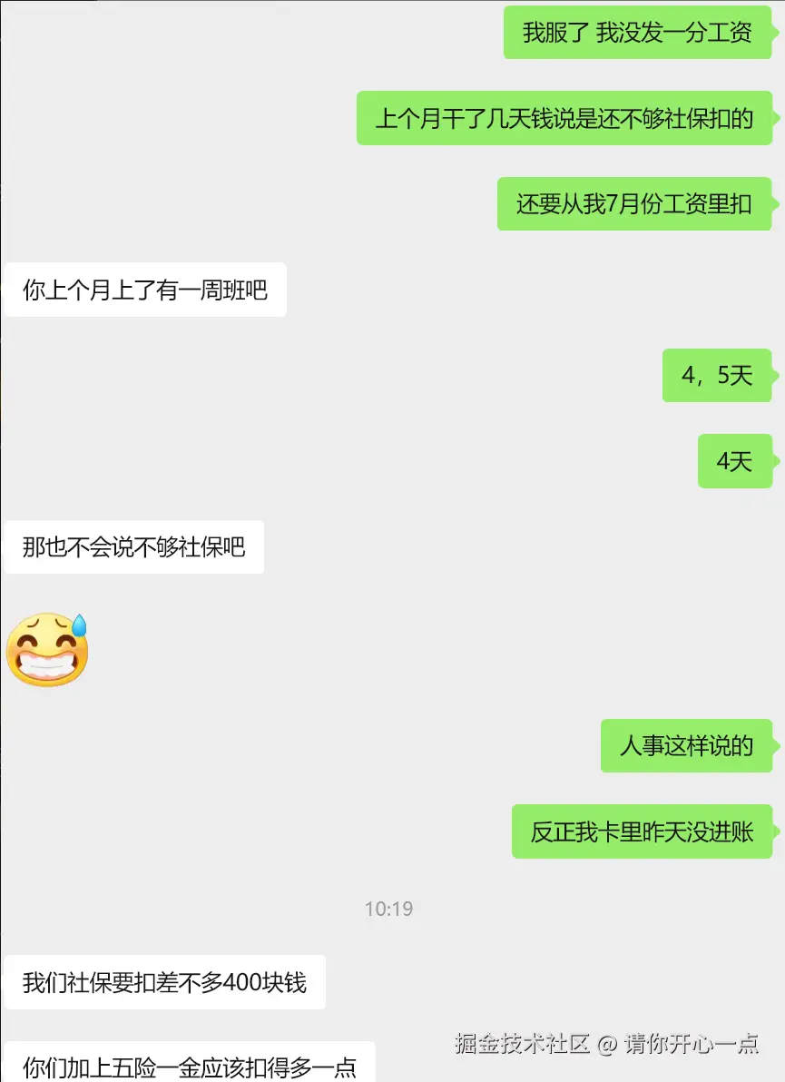 请你开心一点于2025-07-16 10:51发布的图片