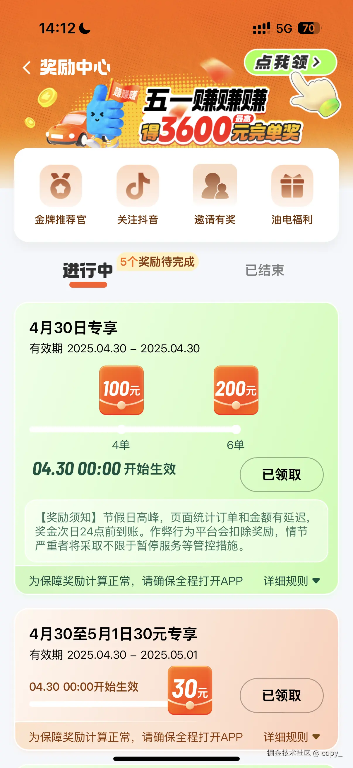 copy_于2025-04-25 14:21发布的图片