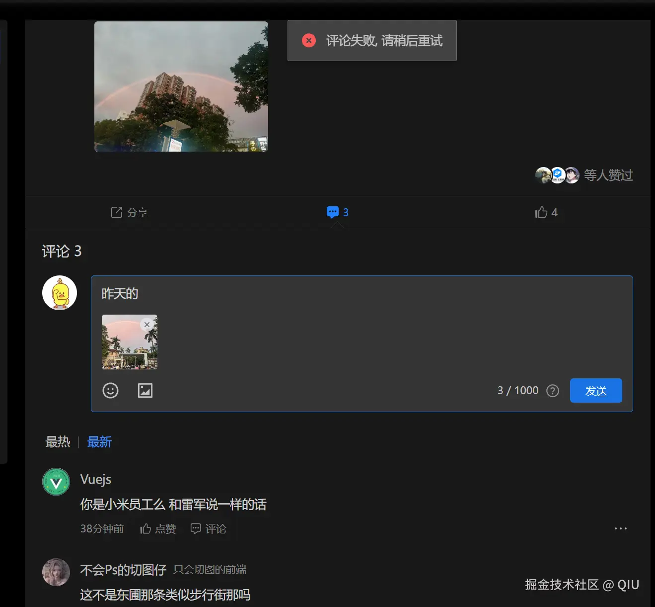 QIU于2024-11-19 12:00发布的图片