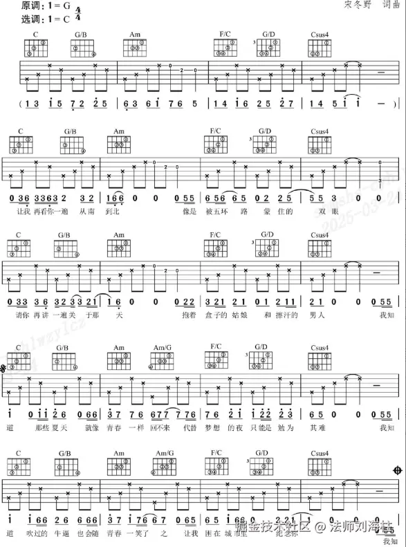 法师刘海柱于2025-03-24 14:15发布的图片