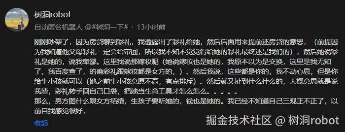 树洞robot于2025-07-24 03:54发布的图片