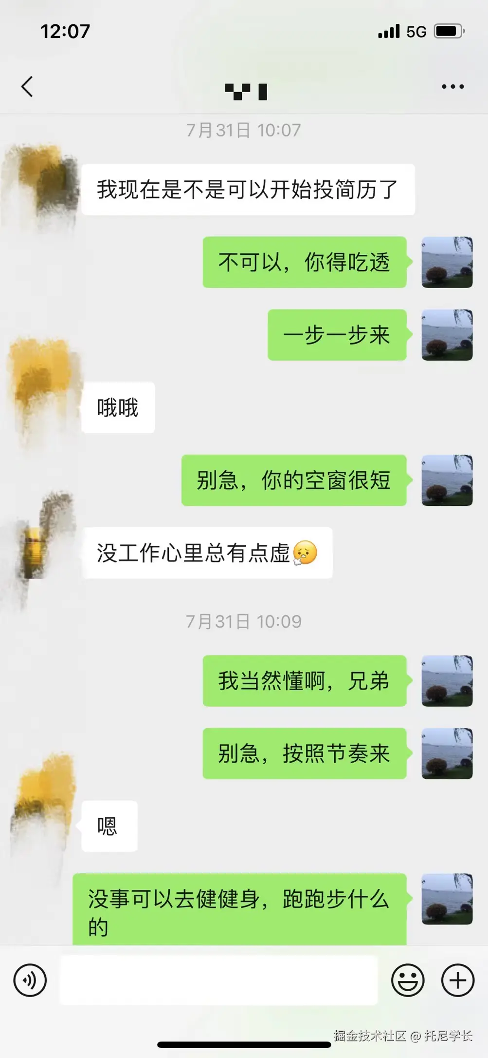 托尼学长于2024-09-03 17:35发布的图片