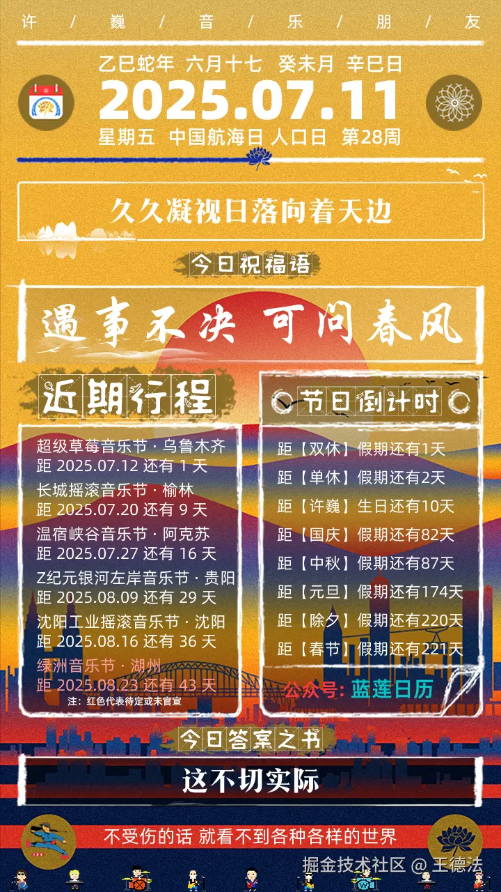 王德法于2025-07-11 09:22发布的图片