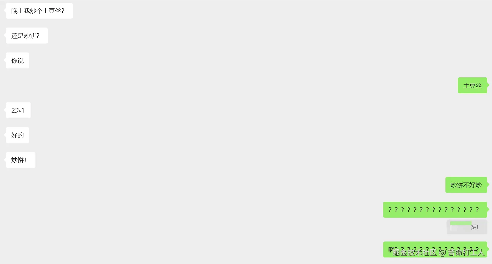 苦命打工人于2026-03-30 15:48发布的图片