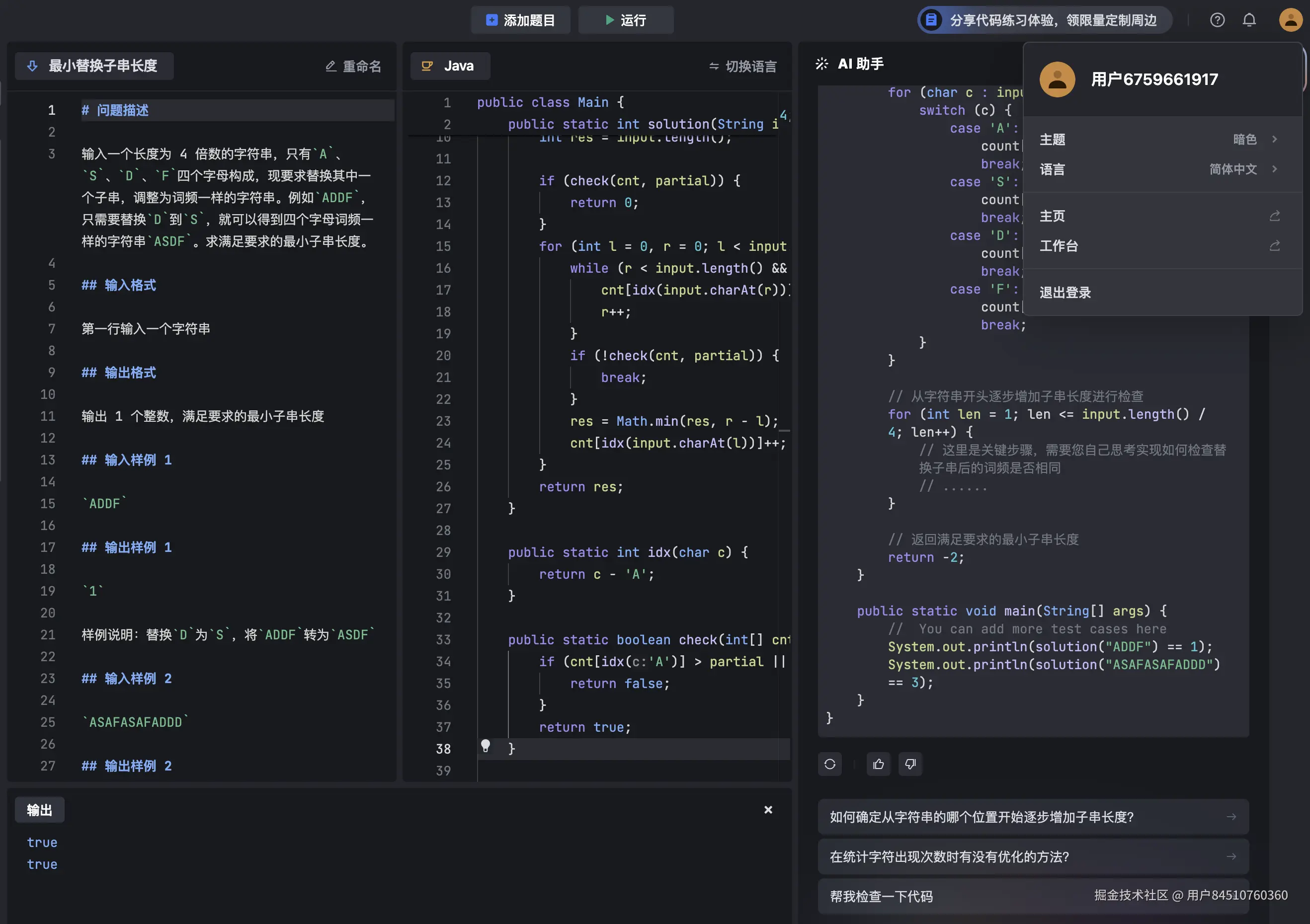 用户84510760360于2024-09-08 09:45发布的图片