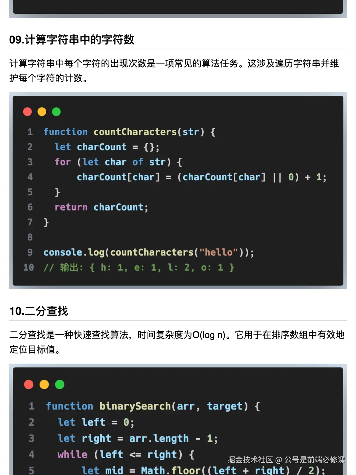 公号是前端必修课于2024-08-23 22:06发布的图片