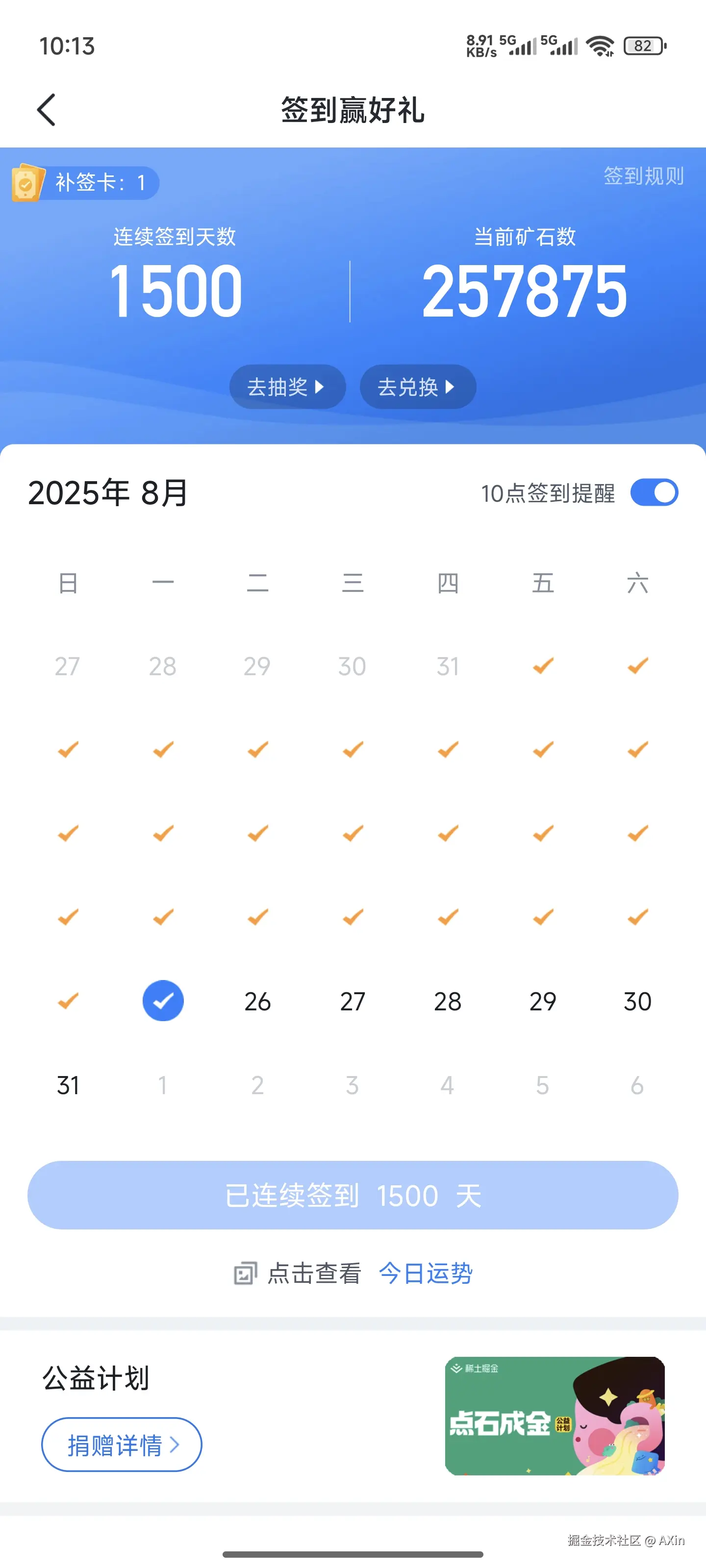 AXin于2025-08-25 02:14发布的图片