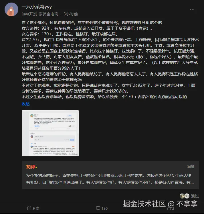 不拿拿于2025-11-17 13:48发布的图片