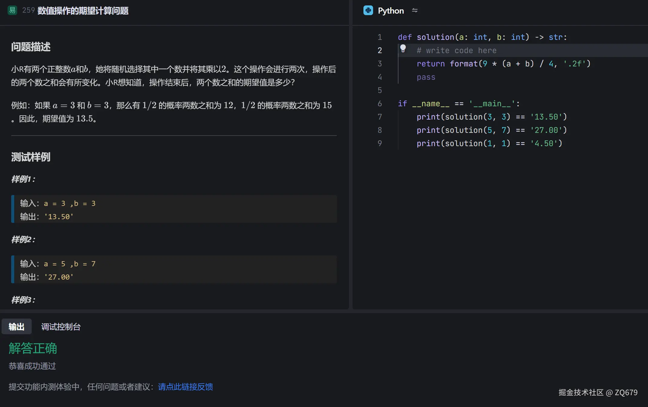 ZQ679于2024-12-22 21:36发布的图片
