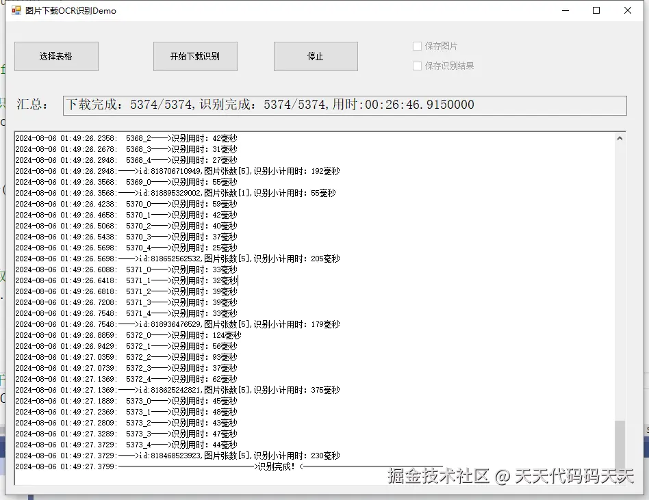 天天代码码天天于2024-08-06 08:05发布的图片