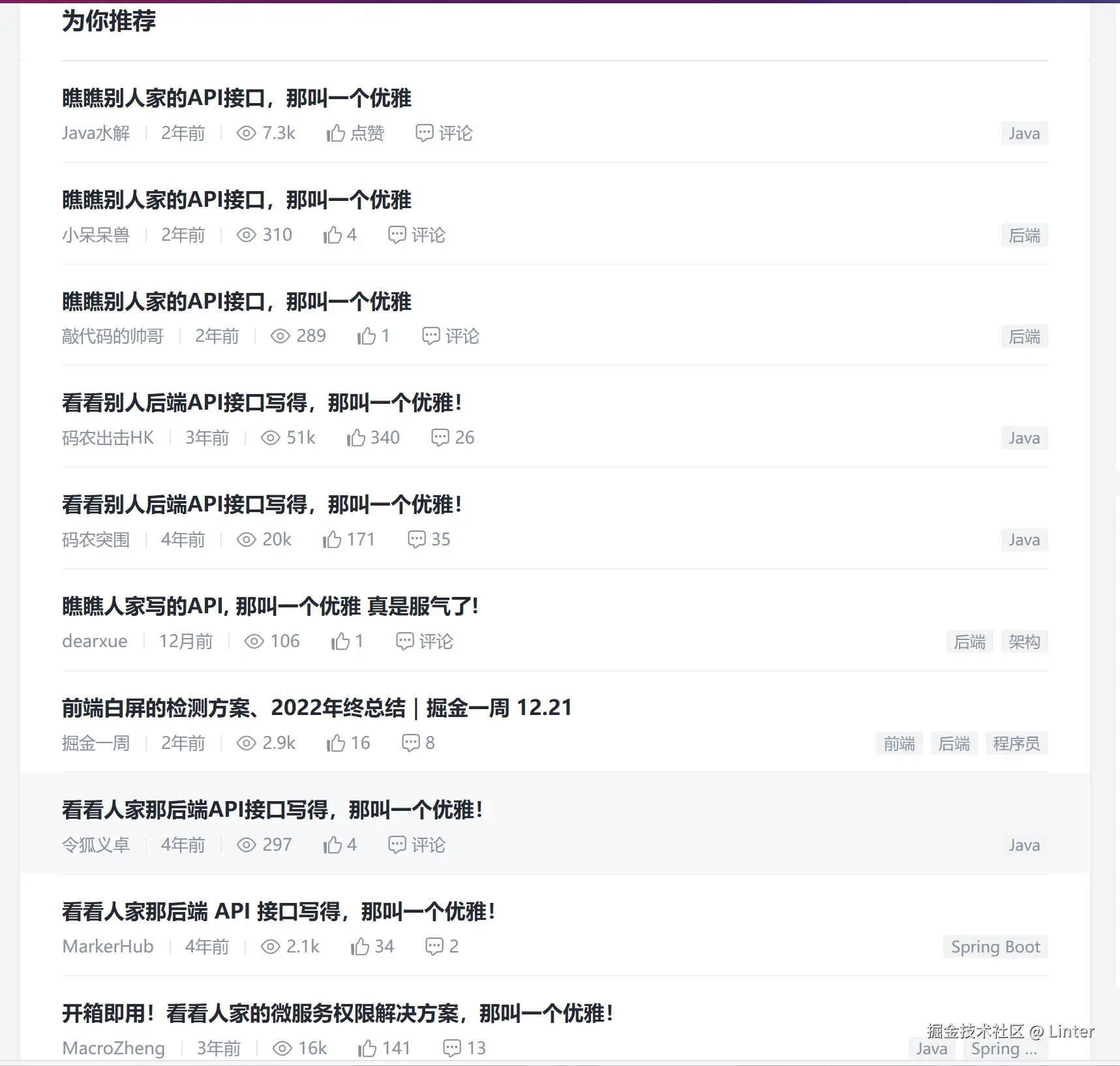 Linter于2025-05-19 15:49发布的图片