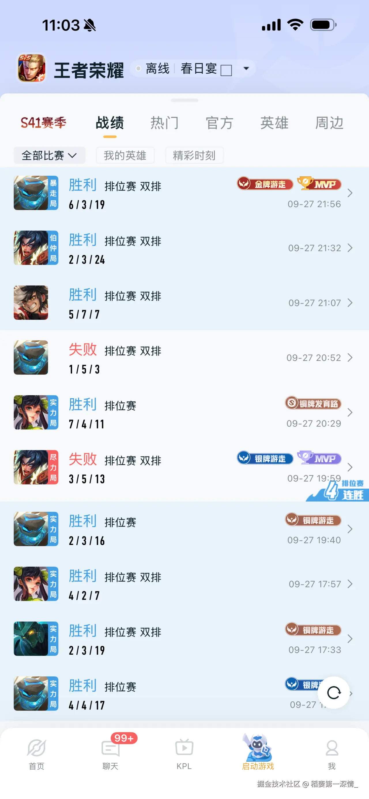 稻妻第一深情_于2025-09-28 11:04发布的图片