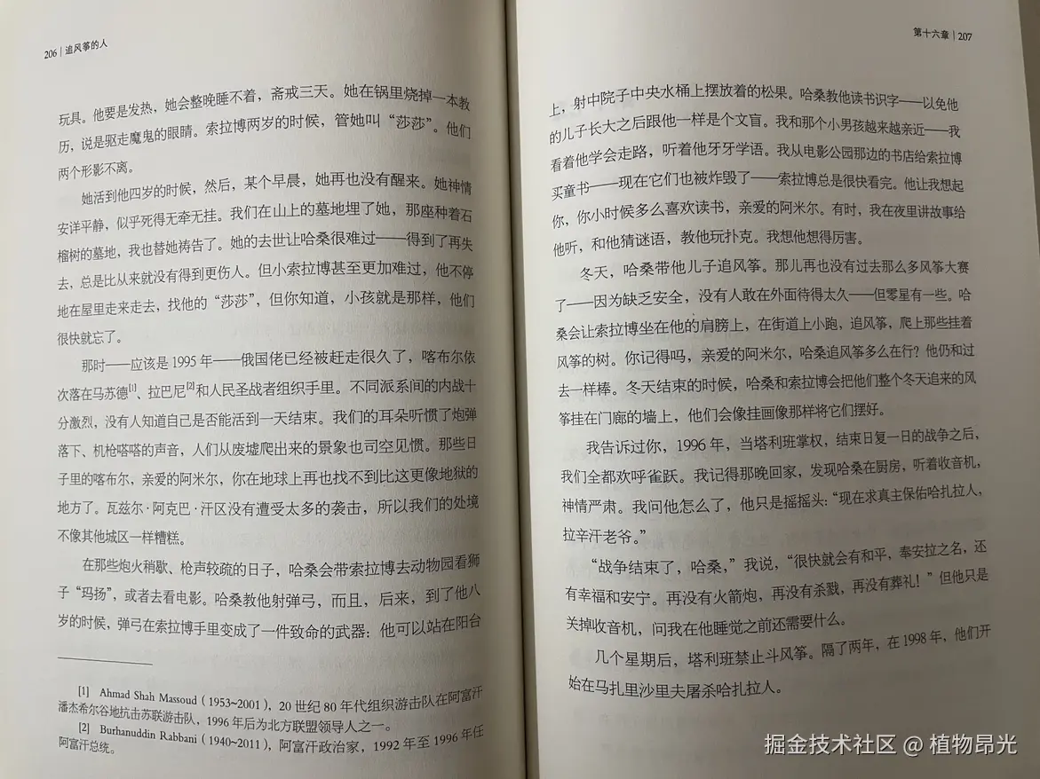 植物昂光于2026-07-29 13:54发布的图片