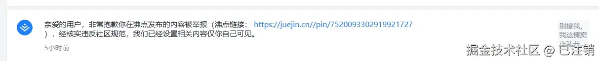 已注销于2025-06-30 15:44发布的图片