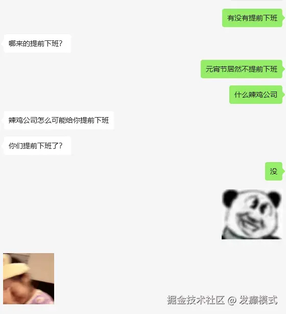 发癫模式于2025-02-12 16:22发布的图片