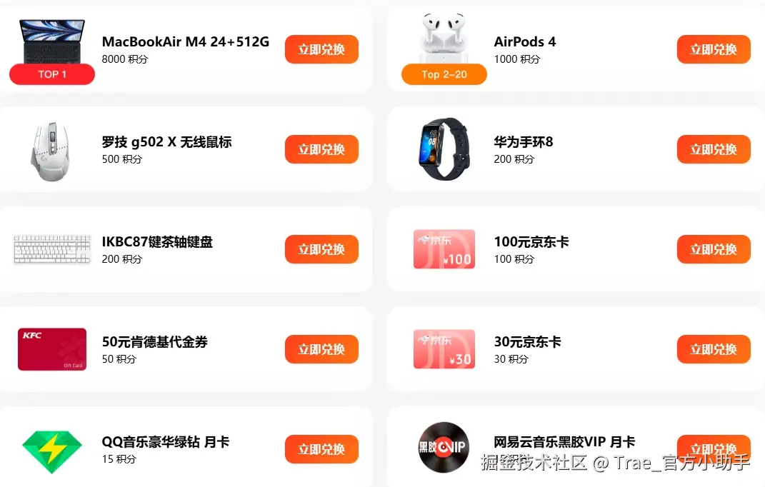 Trae_官方小助手于2025-04-21 09:57发布的图片