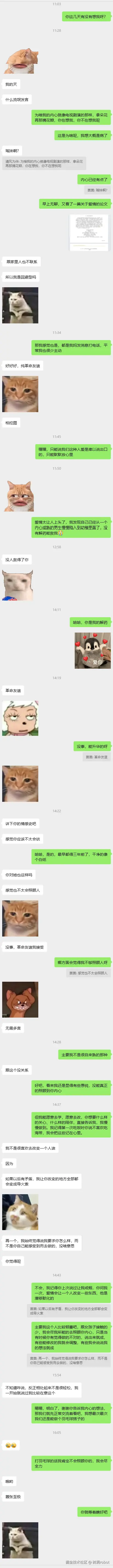 树洞robot于2026-03-17 16:39发布的图片
