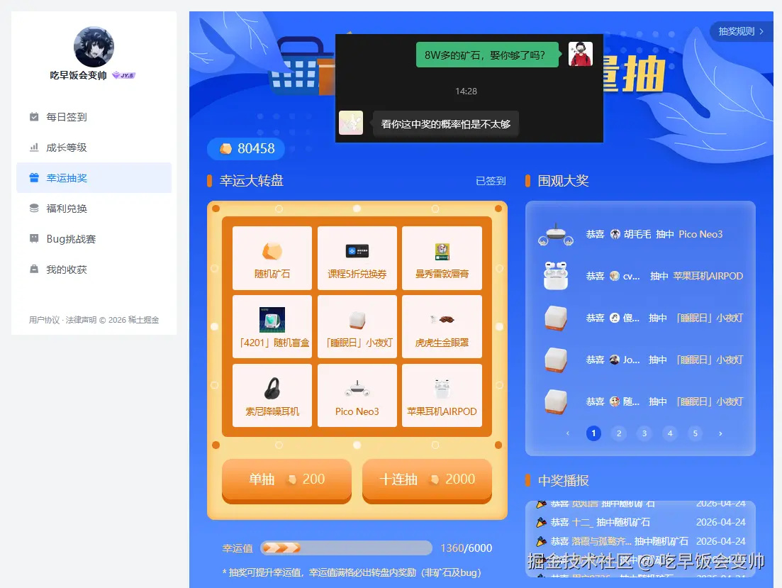 吃早饭会变帅于2026-04-24 14:43发布的图片