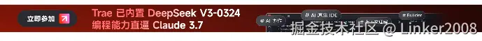 Linker2008于2025-03-30 20:48发布的图片