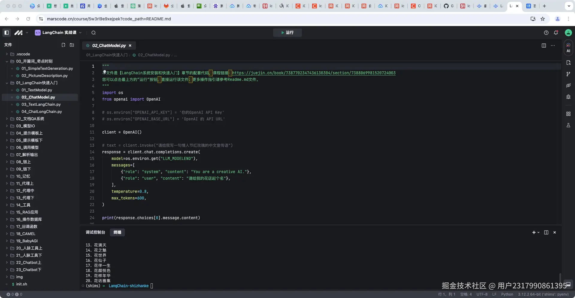 用户2317990861395于2024-10-30 09:41发布的图片
