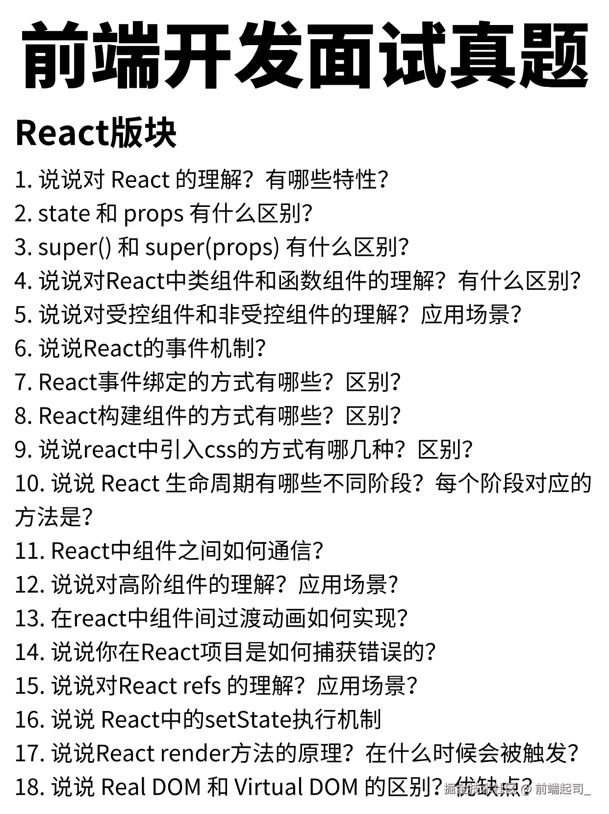 前端起司_于2024-11-05 15:56发布的图片