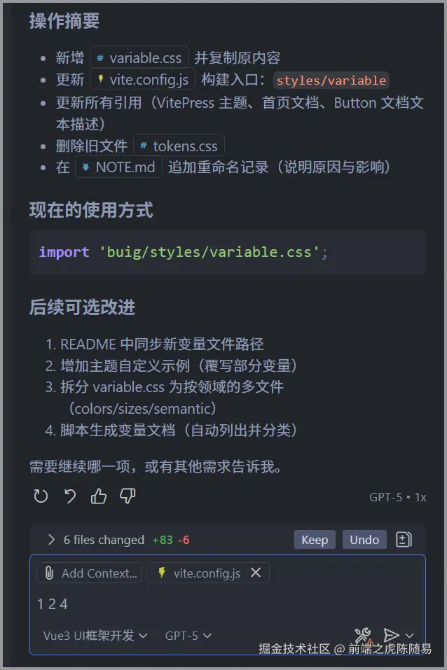 前端之虎陈随易于2025-09-27 07:34发布的图片