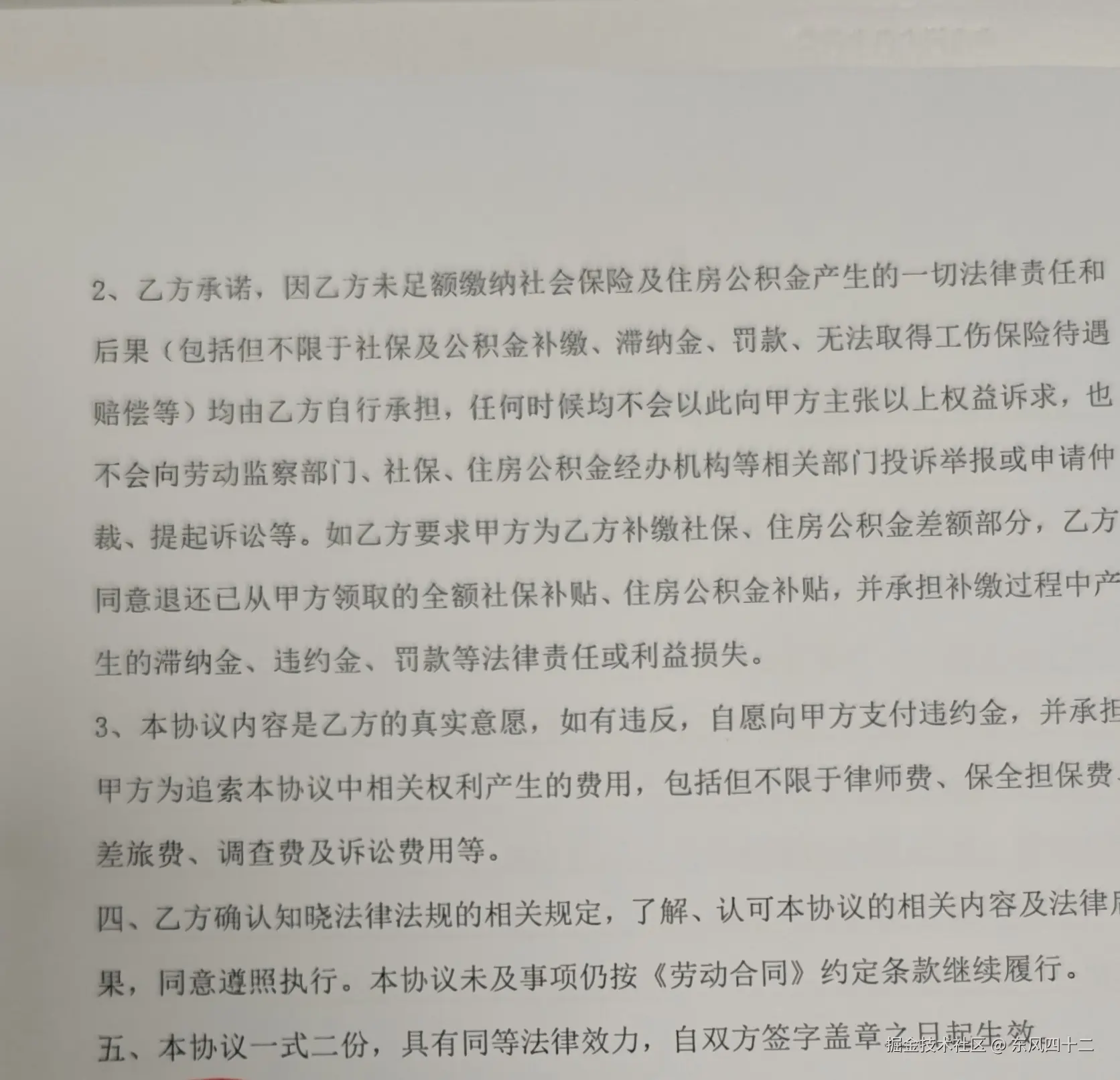 东风四十二于2026-02-11 01:59发布的图片