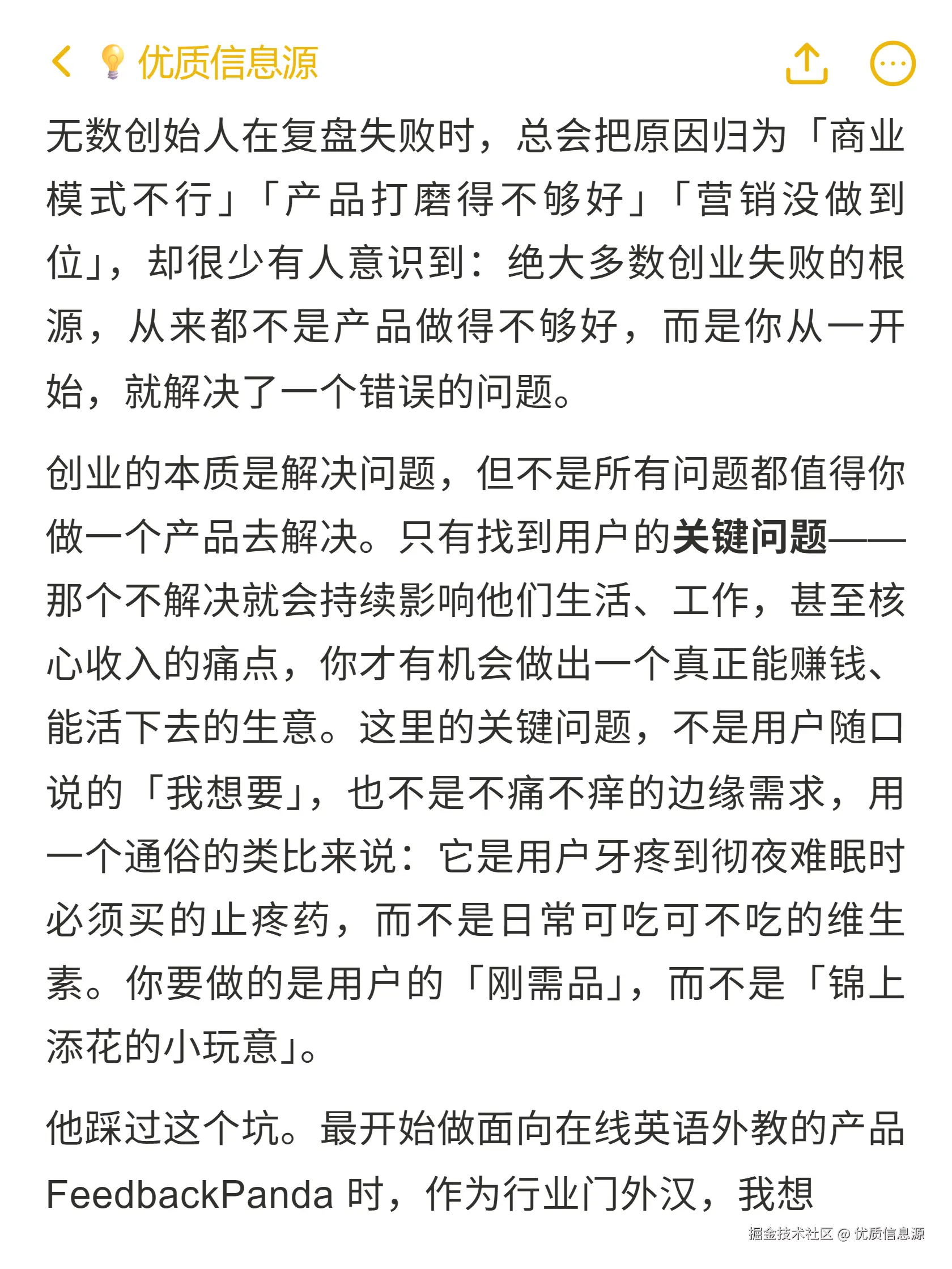 优质信息源于2026-02-16 04:28发布的图片