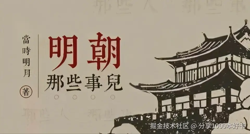 分享1000本好书于2025-09-07 14:32发布的图片