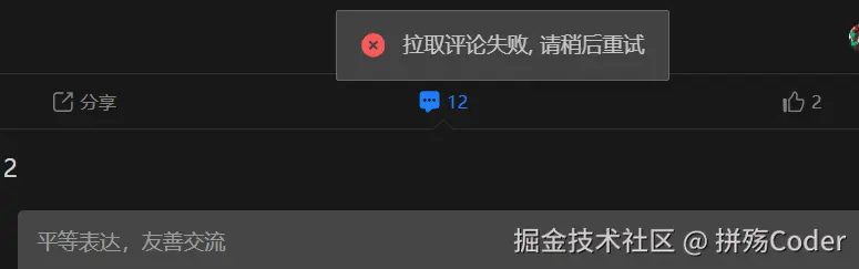 拼殇Coder于2025-06-12 14:41发布的图片