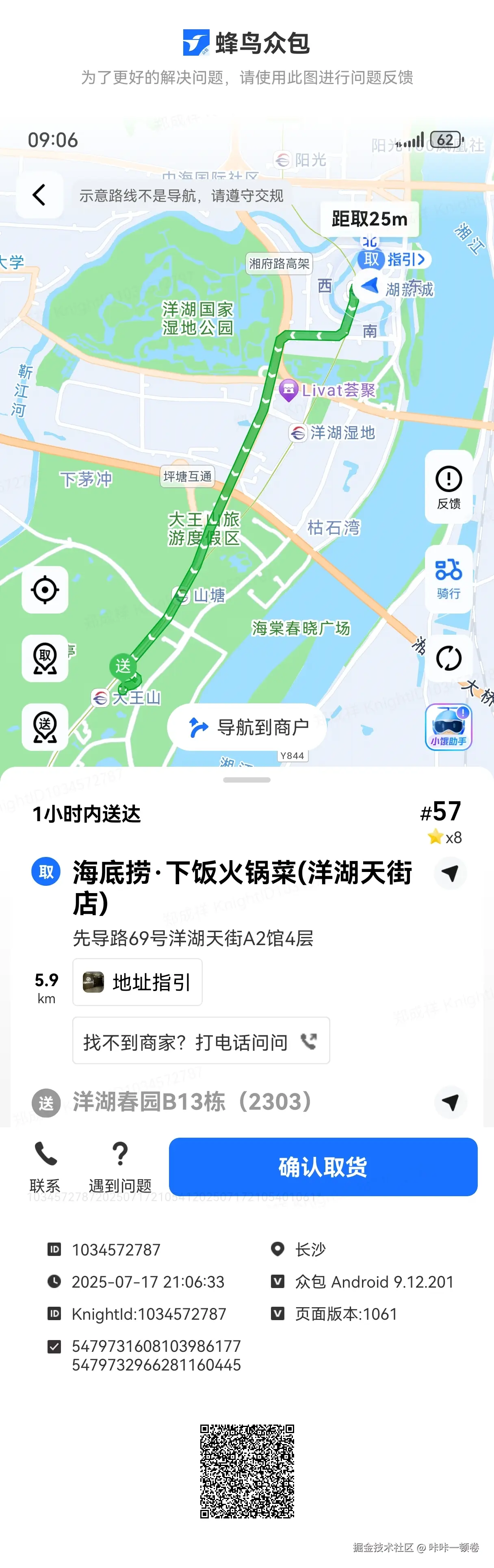 咔咔一顿卷于2025-07-17 13:07发布的图片