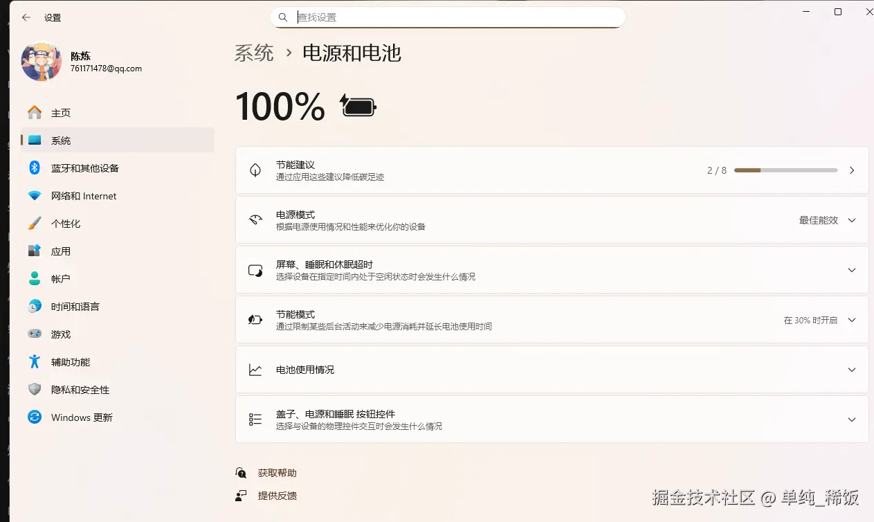 单纯_稀饭于2025-12-08 16:41发布的图片