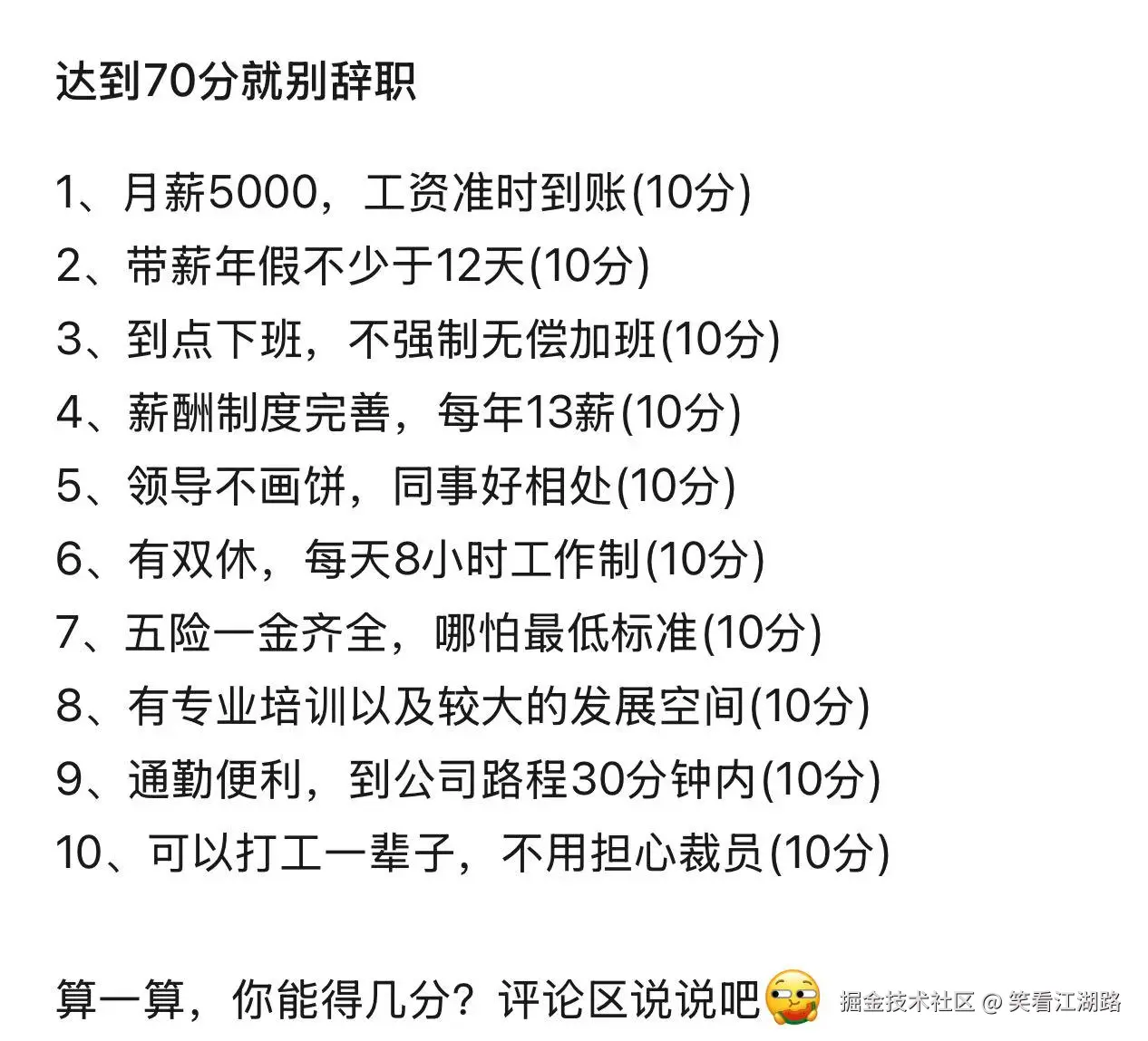 笑看江湖路于2025-08-15 06:54发布的图片