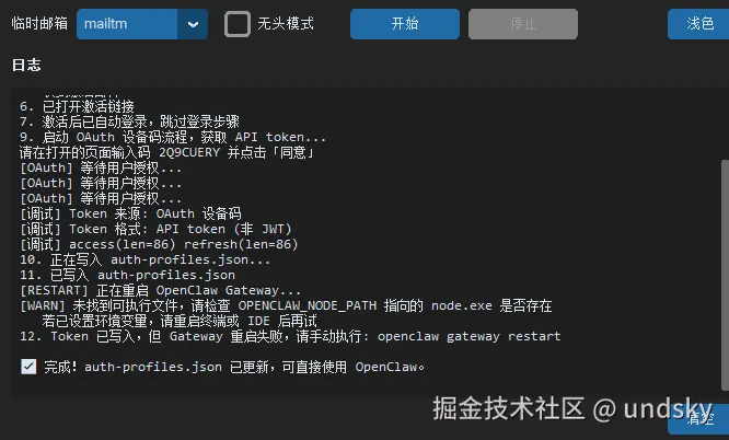 undsky于2026-03-26 13:06发布的图片