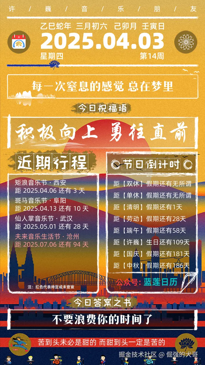 倔强的犬哥于2025-04-03 08:11发布的图片