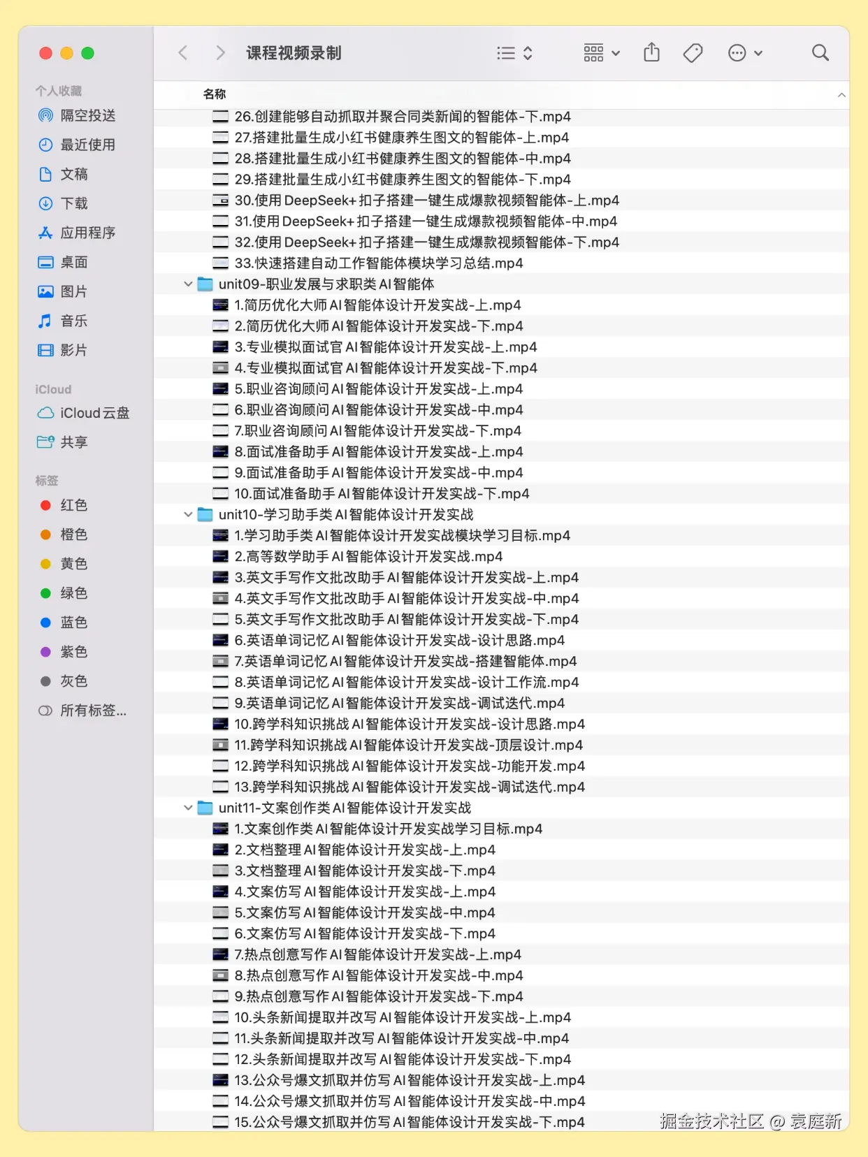 袁庭新于2026-03-16 14:10发布的图片