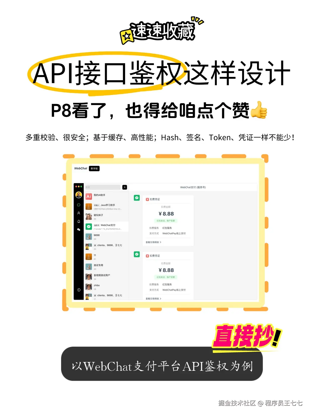 程序员王七七于2025-03-02 17:21发布的图片