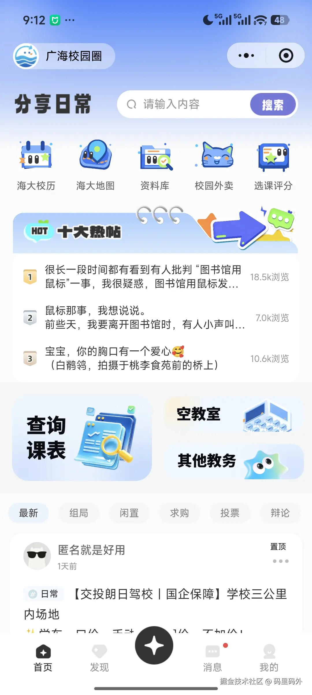 码里码外于2026-10-12 01:15发布的图片