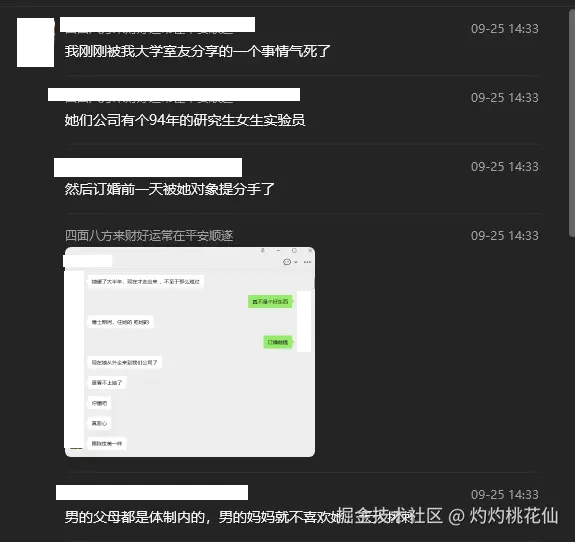 灼灼桃花仙于2025-09-25 14:51发布的图片