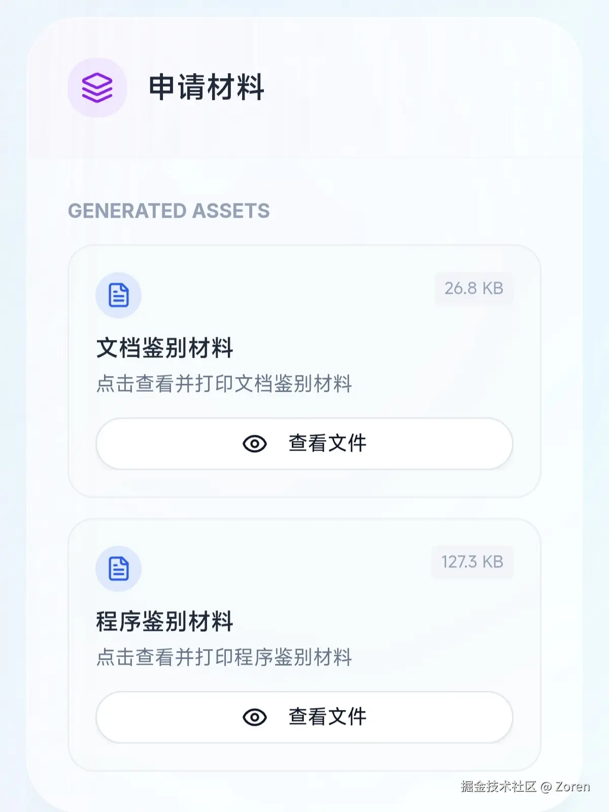 Zoren于2026-02-08 09:20发布的图片